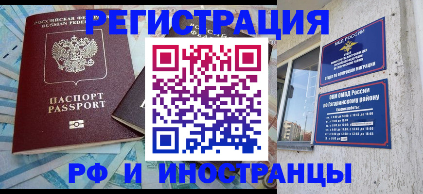 прописка поиск в Владивостоке