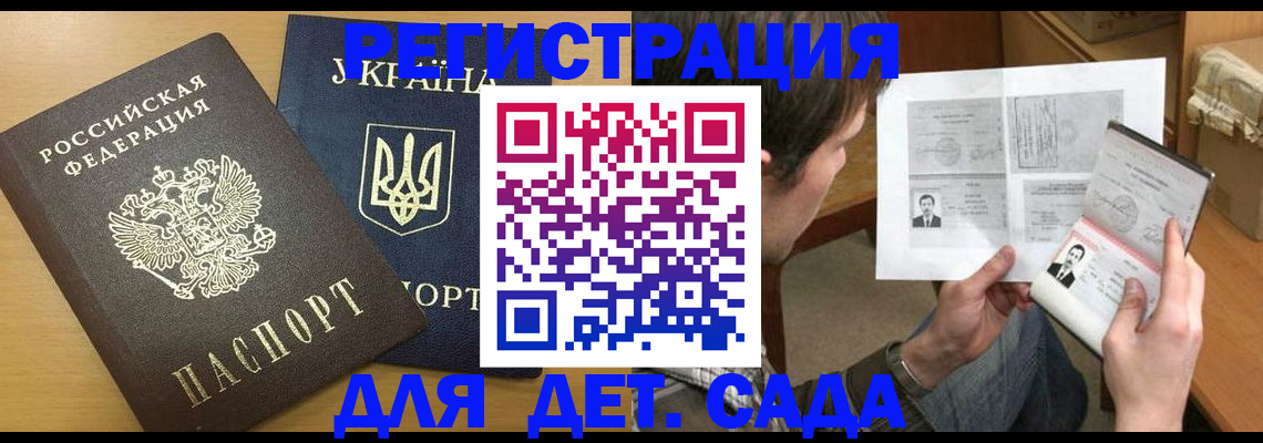 прописка для кредита в Владивостоке